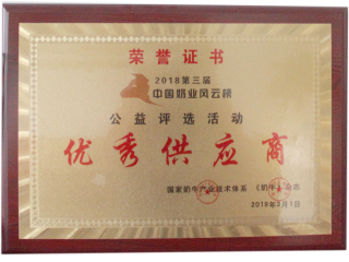 優秀供應商
