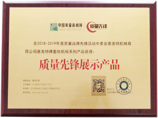 中國質量新聞網